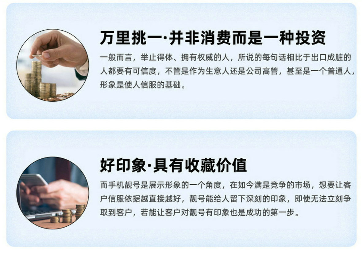 烟台手机号回收