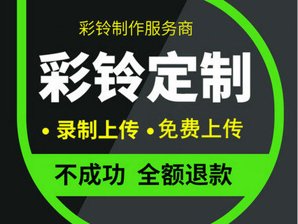 南昌彩铃