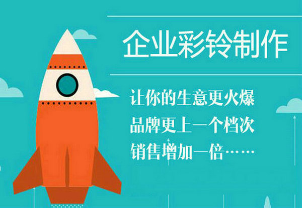 汶上彩铃设置