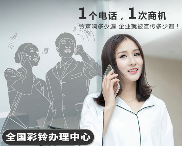 淮南彩铃办理