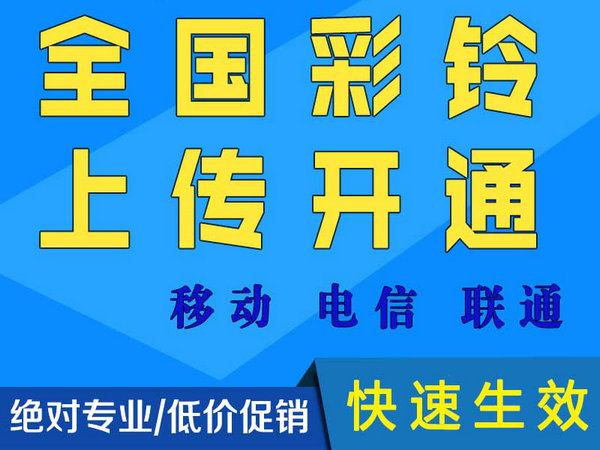 临淄彩铃