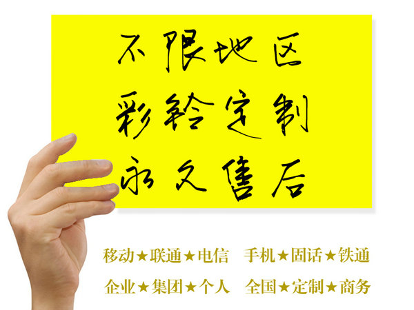 青岛彩铃
