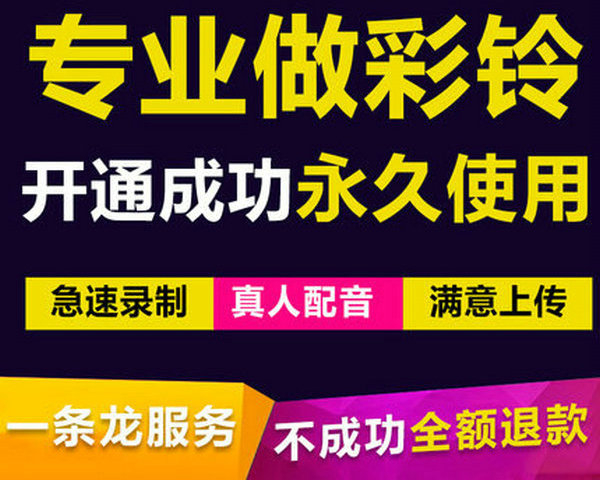 崂山彩铃