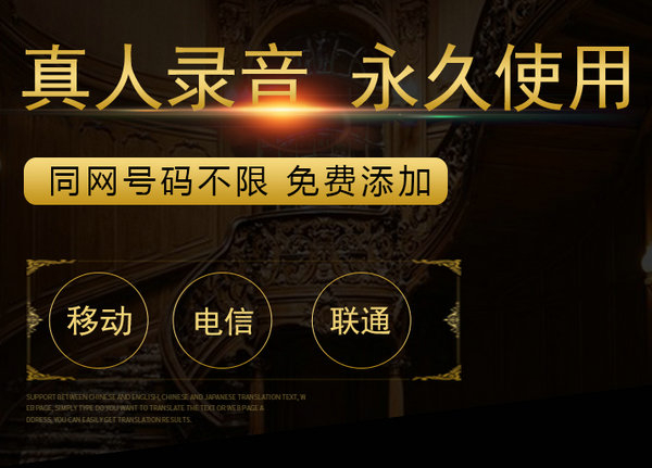单县彩铃办理