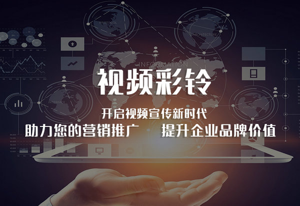 潮州彩铃办理