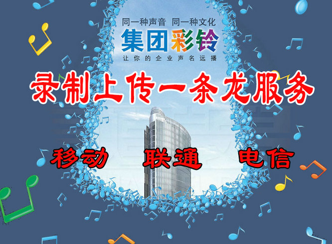 云浮彩铃办理