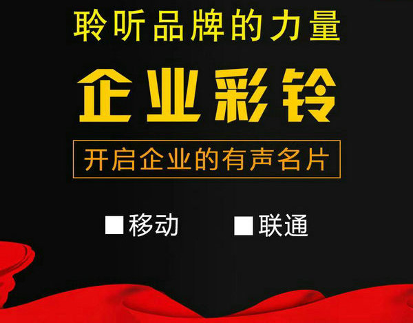 太原彩铃设置