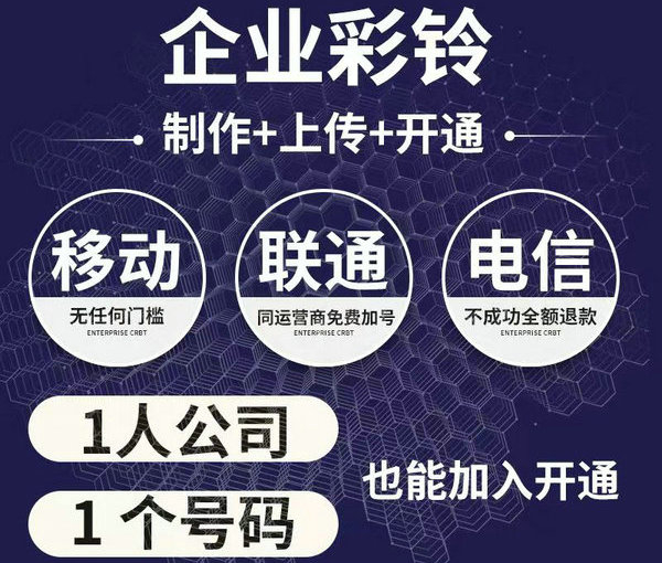 搬家彩铃办理