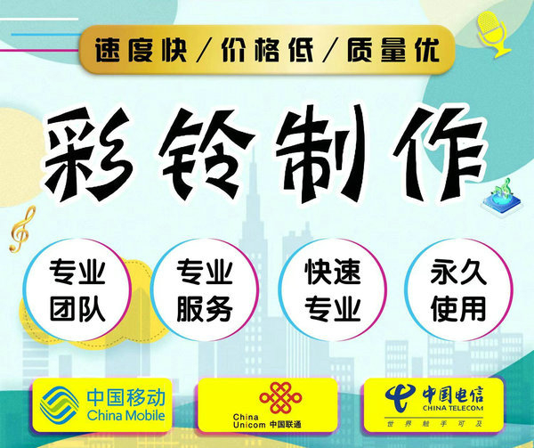 即墨彩铃