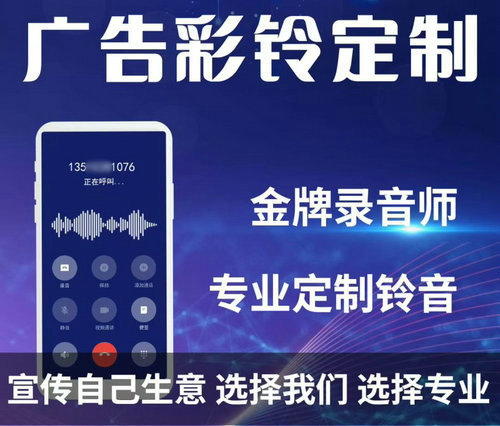 长春彩铃办理