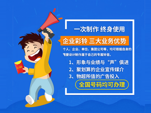 武汉彩铃设置