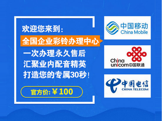 咸宁彩铃设置
