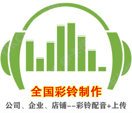 衡水彩铃