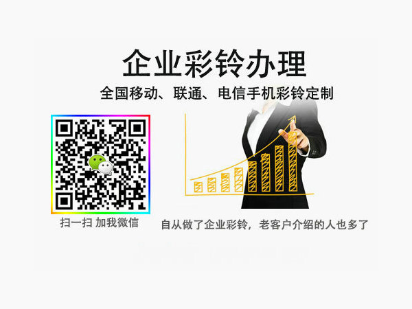 邯郸彩铃