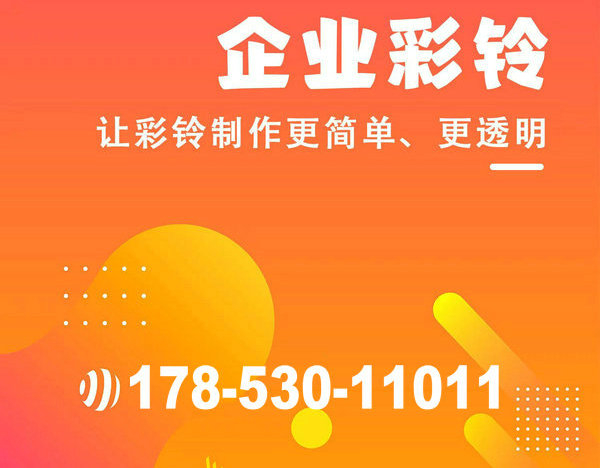 保定彩铃