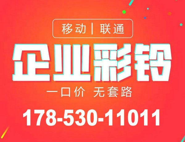 装饰彩铃设置