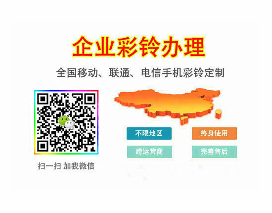 甘肃彩铃设置