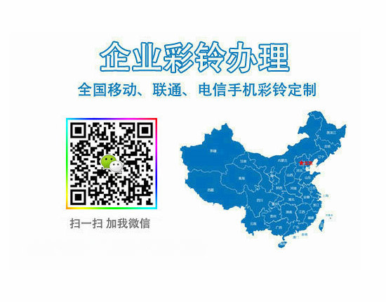 装修彩铃设置