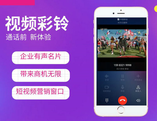 海南彩铃办理