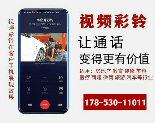 海口彩铃办理