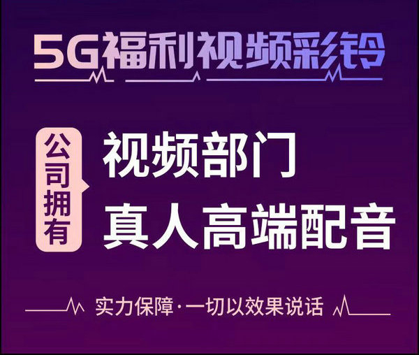 福泉彩铃办理