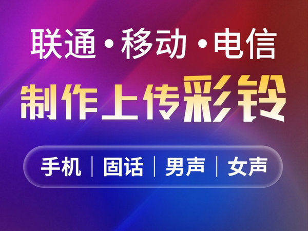 洛阳彩铃