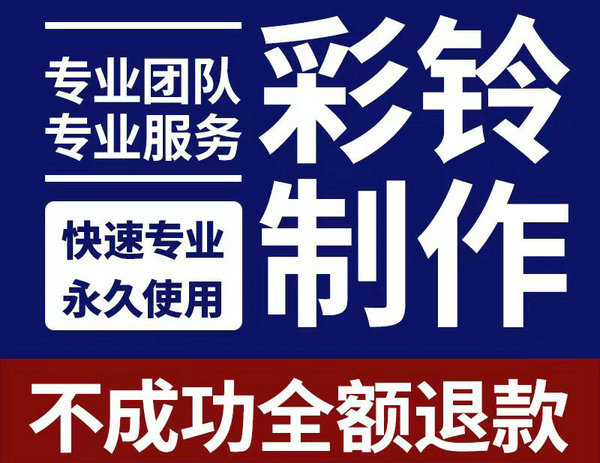 郑州彩铃