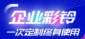 彩铃办理